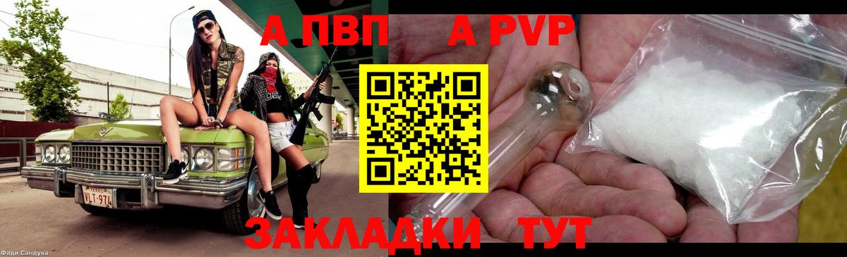 APVP СК КРИС Саяногорск