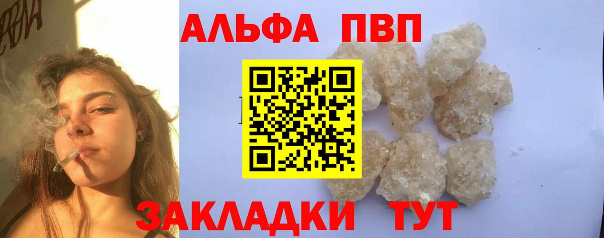 APVP VHQ  А ПВП СК КРИС  Вход с VPN  Саяногорск 