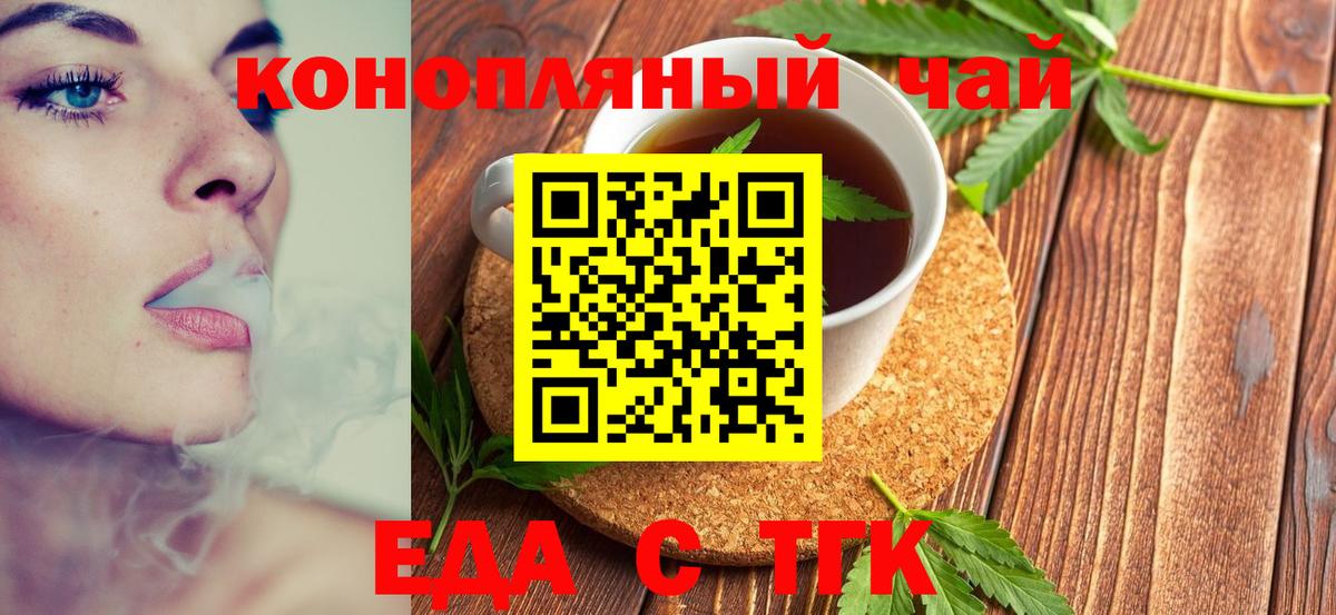 Саяногорск  Печенье с ТГК марихуана  Вход с VPN 
