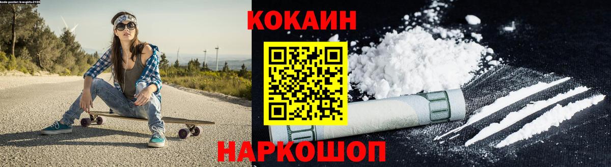 COCAIN Боливия  Кокаин Перу  Саяногорск  Вход с VPN 