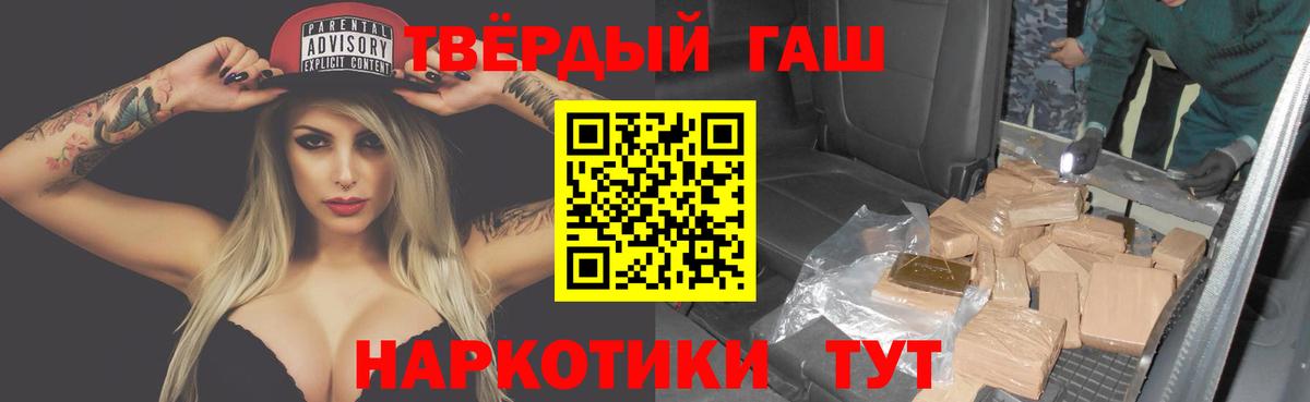 Саяногорск  ГАШ hashish  Гашиш  Гашиш 40% ТГК  Вход с VPN 