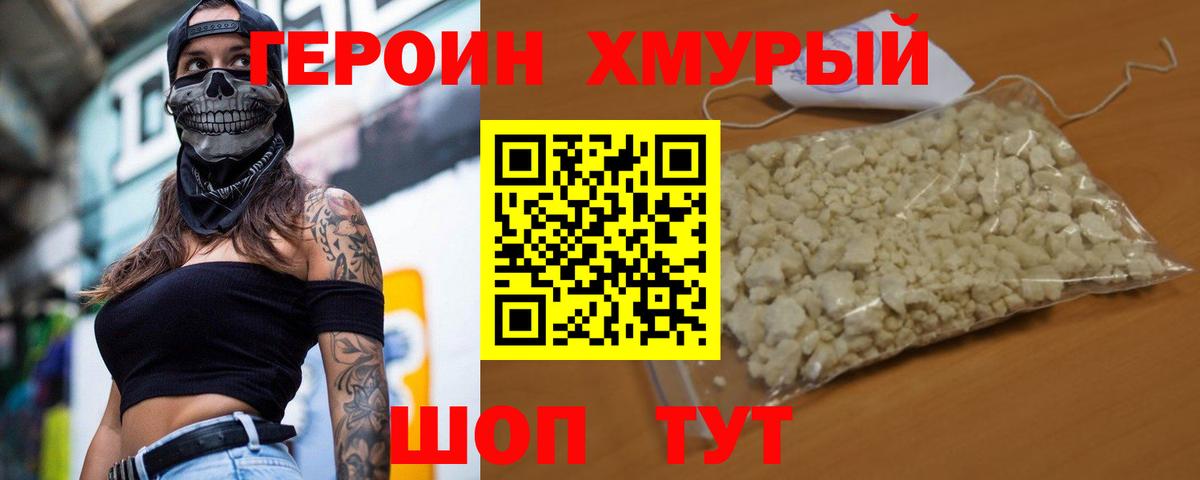 Саяногорск  Героин  Вход с VPN  ГЕРОИН Афган 