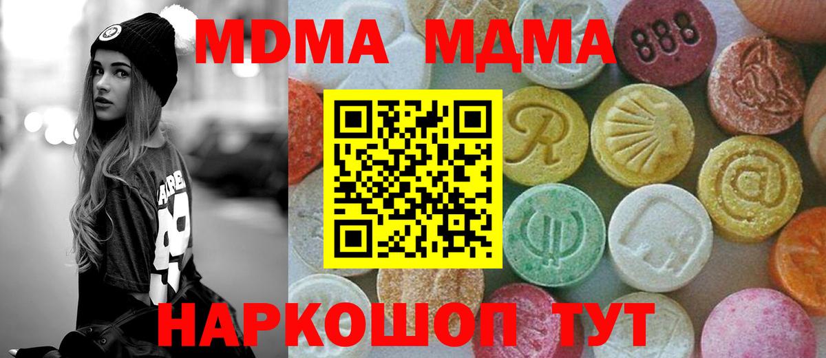 МДМА crystal Саяногорск