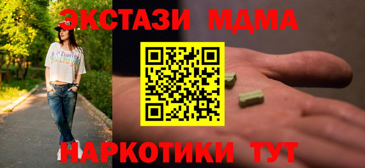 МДМА молли  Вход с VPN  Саяногорск 