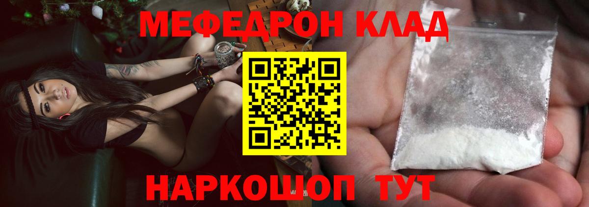 МЕФ мука Саяногорск