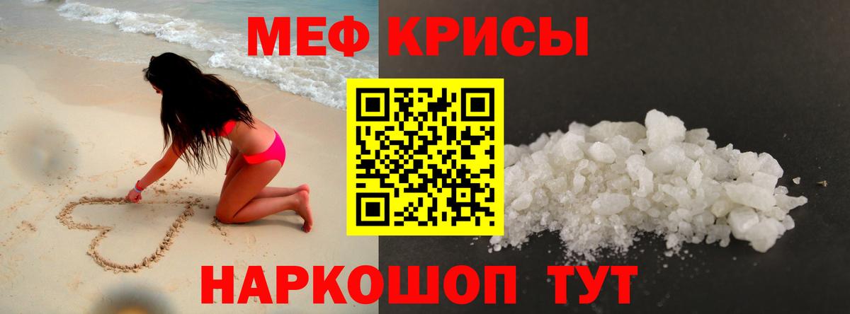 Мефедрон мяу мяу  купить наркотики сайты  Саяногорск  Вход с VPN  МЕФ 4 MMC  Мефедрон 