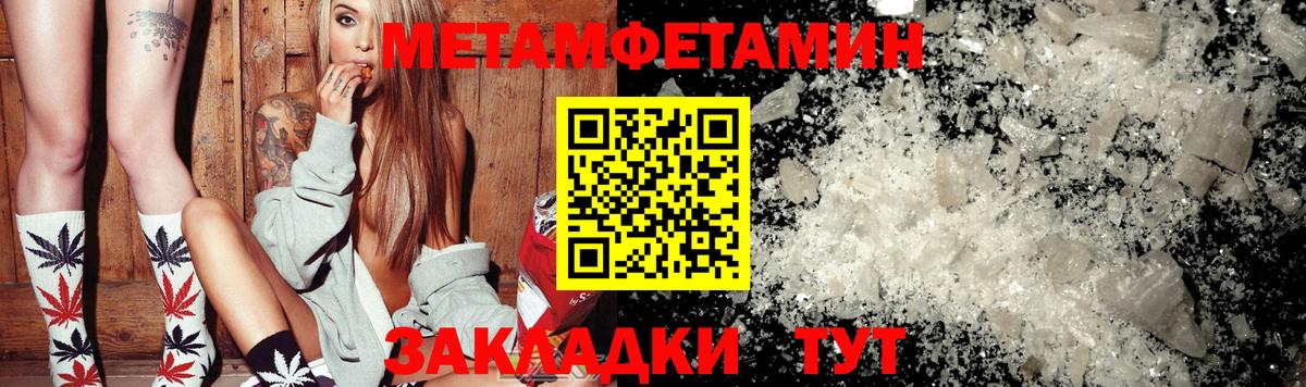 Метамфетамин Methamphetamine Саяногорск