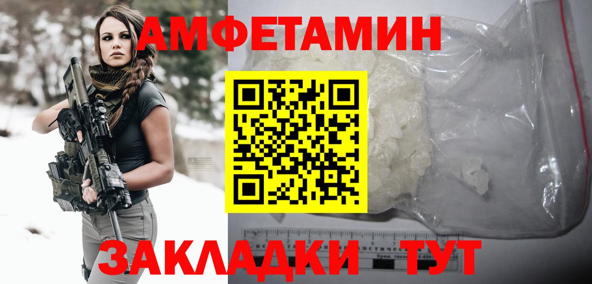 Метамфетамин пудра  Вход с VPN  Саяногорск 