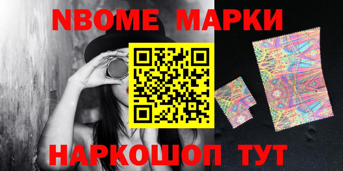 Марки 25I-NBOMe  Вход с VPN  Саяногорск  Марки 25I-NBOMe 1,8мг  Марки 25I-NBOMe 1,8мг 