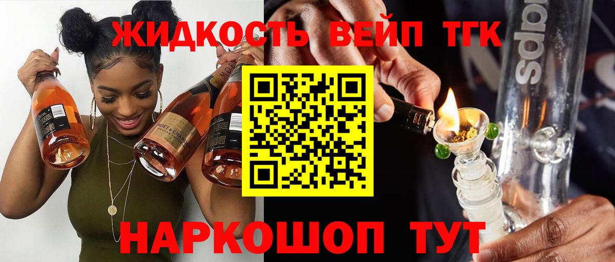 Дистиллят ТГК концентрат  Вход с VPN  Дистиллят ТГК THC oil  Саяногорск 
