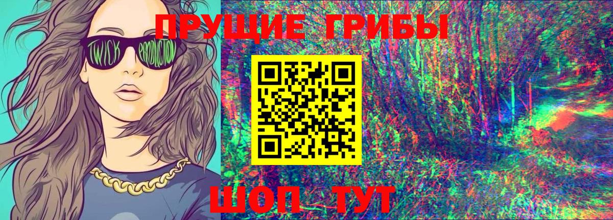 купить закладку  Псилоцибиновые грибы мицелий  Вход с VPN  Саяногорск  Псилоцибиновые грибы MAGIC MUSHROOMS 