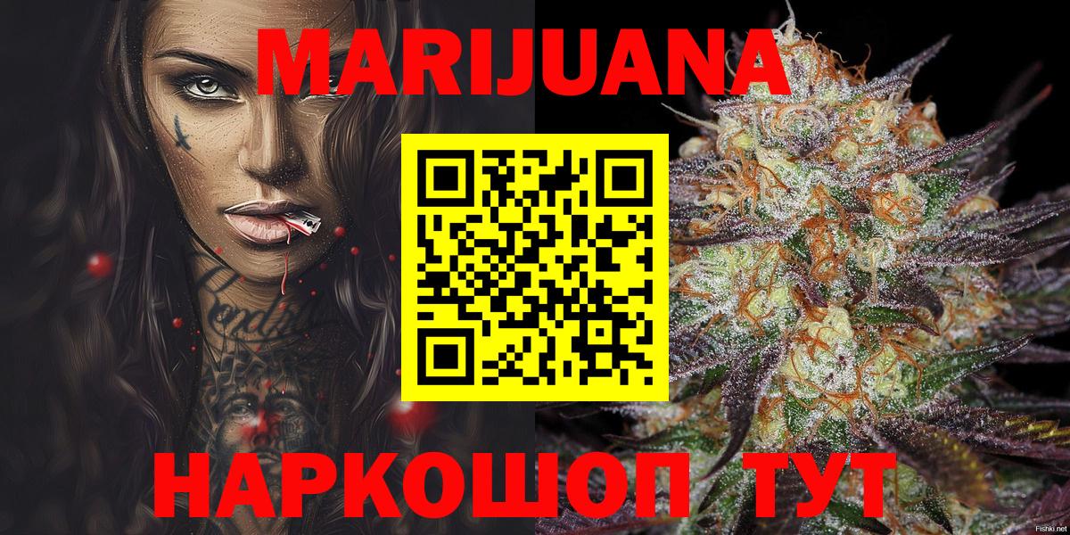 Марихуана Ganja Саяногорск